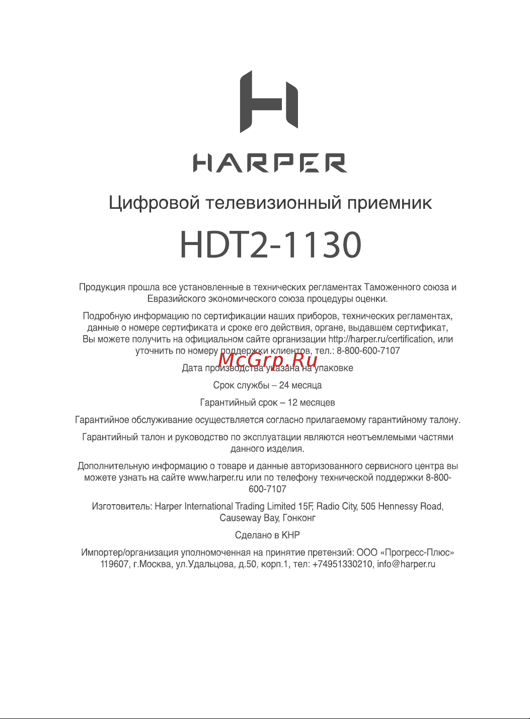 Harper DVB-T2 HDT2-1130 H00002973 [24/24] Hdt2 1130