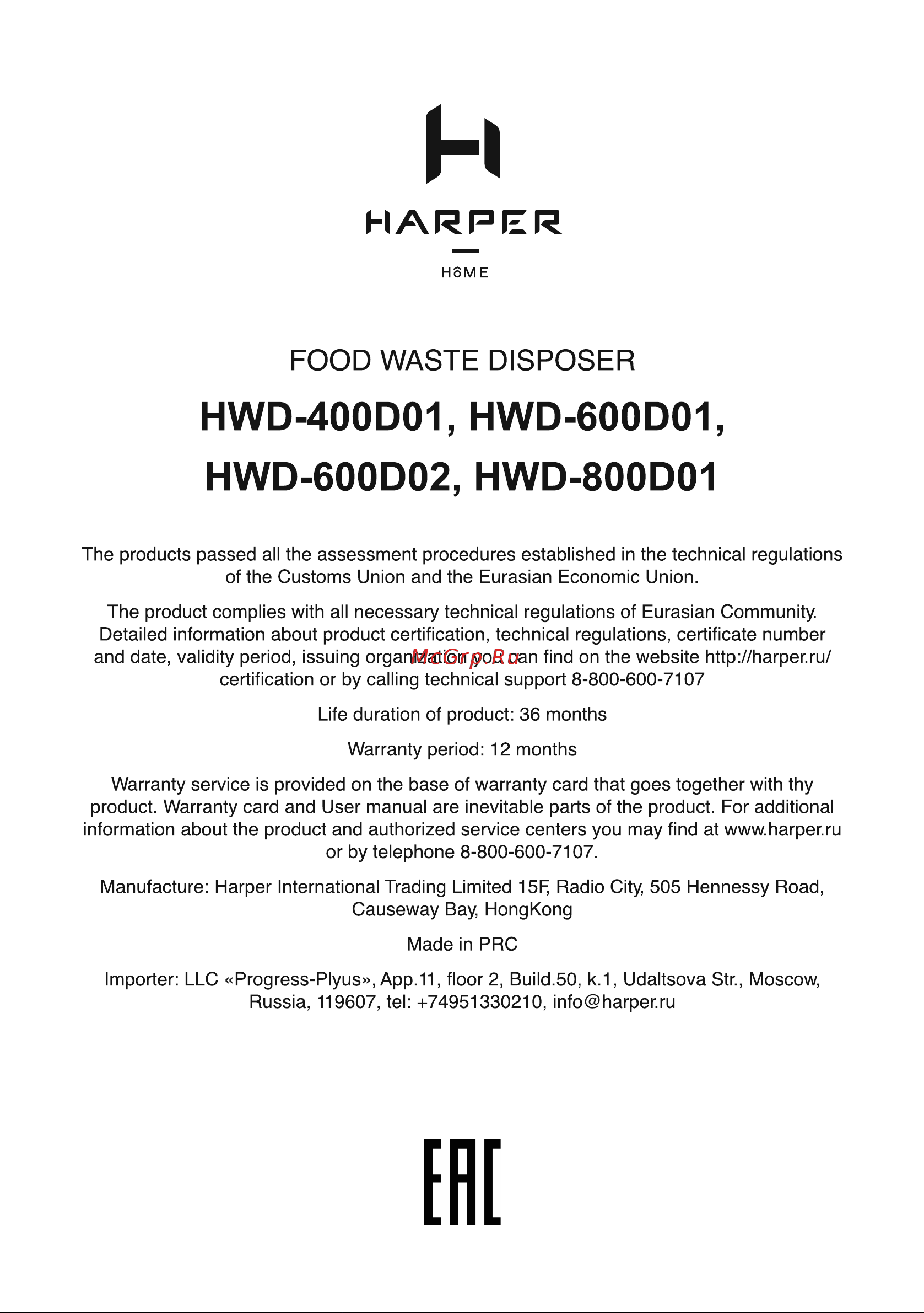 Harper HWD-800D01 H00003319 [15/45] Hwd 400d01 hwd 600d01 hwd 600d02 hwd 800d01