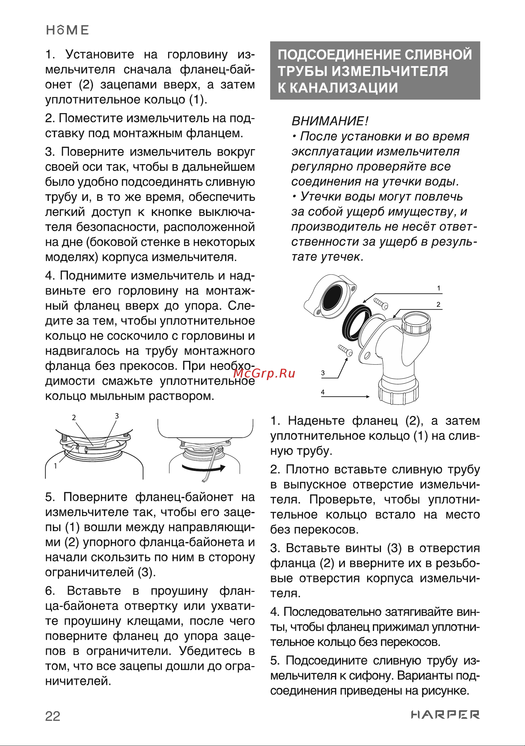Harper HWD-800D01 H00003319 [22/45] Н6ме