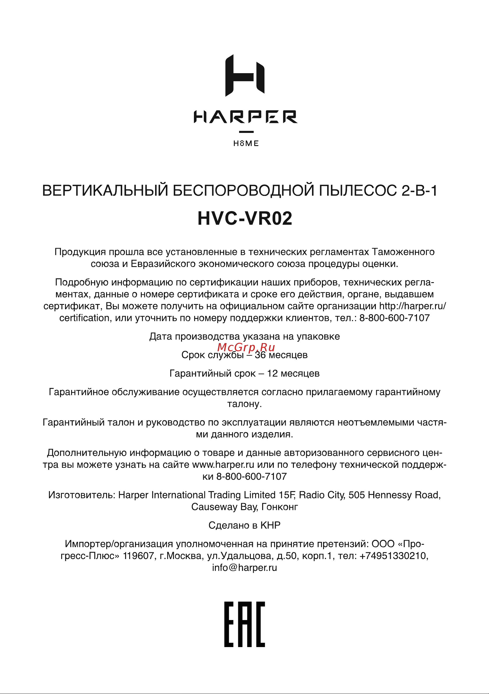 Harper HVC-VR02 H00003258 [18/26] Hvc vr02