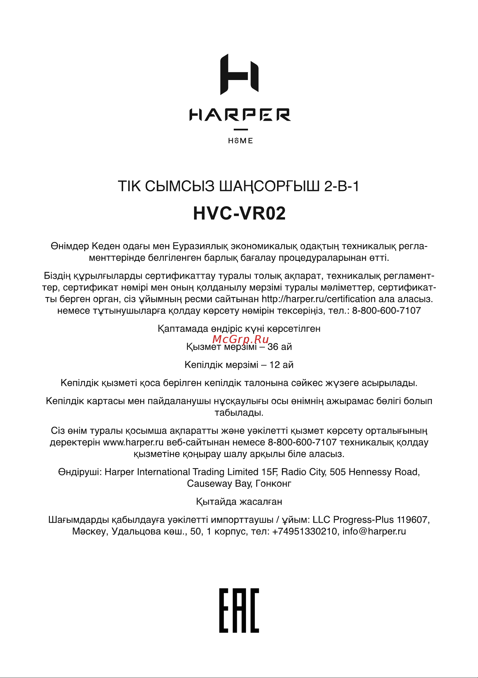 Harper HVC-VR02 [26/26] Hvc vr02