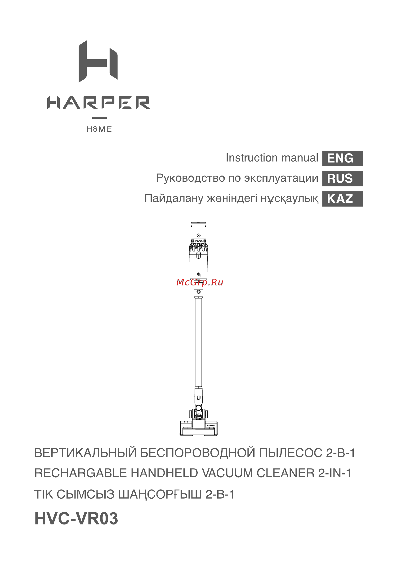 Harper HVC-VR02 H00003259 Инструкция по эксплуатации онлайн
