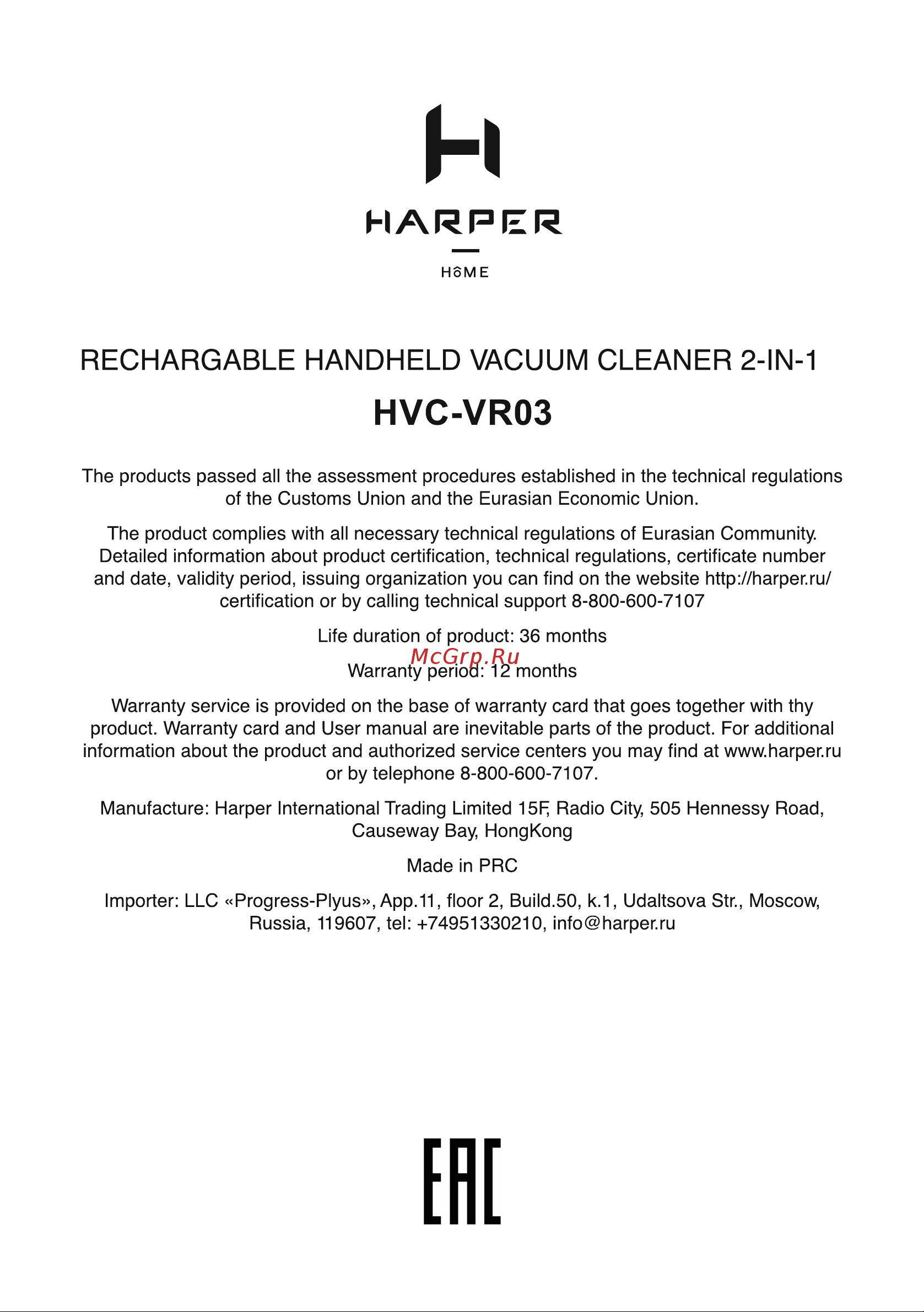Harper HVC-VR02 H00003259 [10/30] Hvc vr03