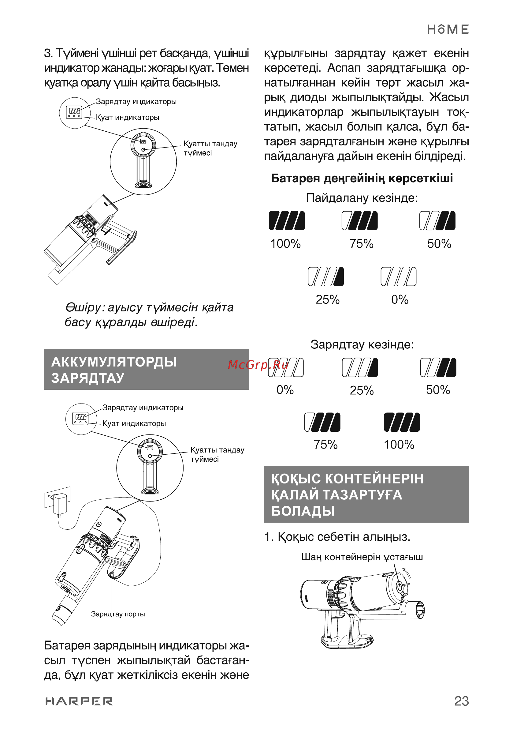 Harper HVC-VR02 H00003259 [23/30] Ит шп