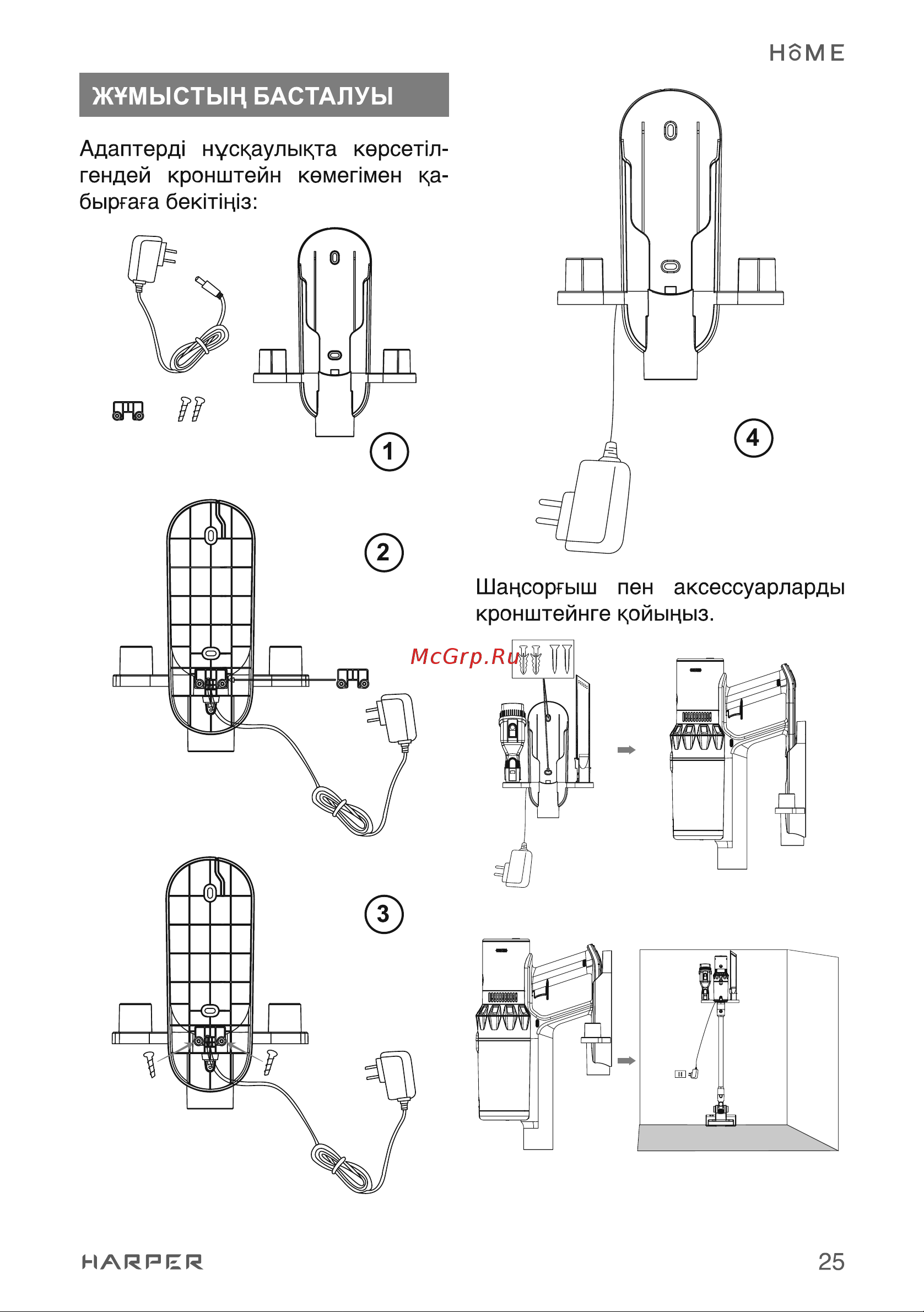Harper HVC-VR02 H00003259 [25/30] K mblctblh bactabybl