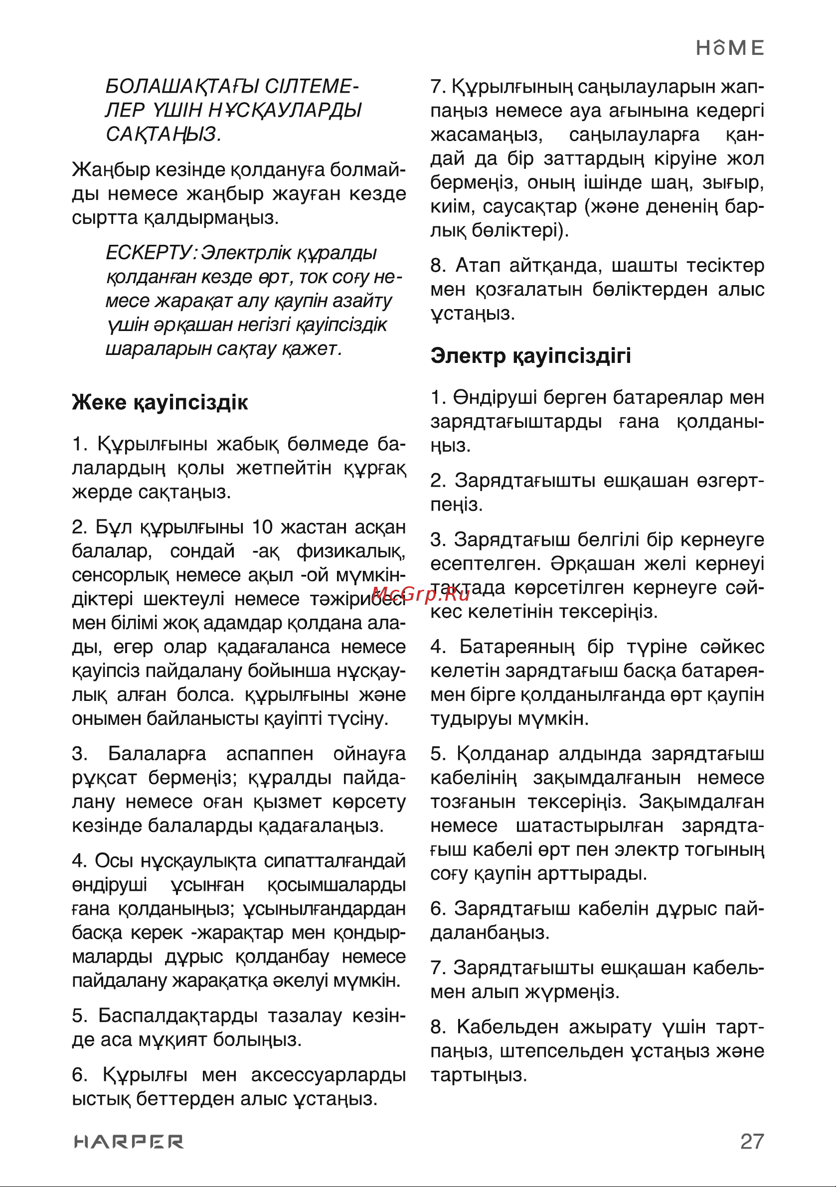 Harper HVC-VR02 H00003259 [27/30] Жеке k ayinc 3fl k