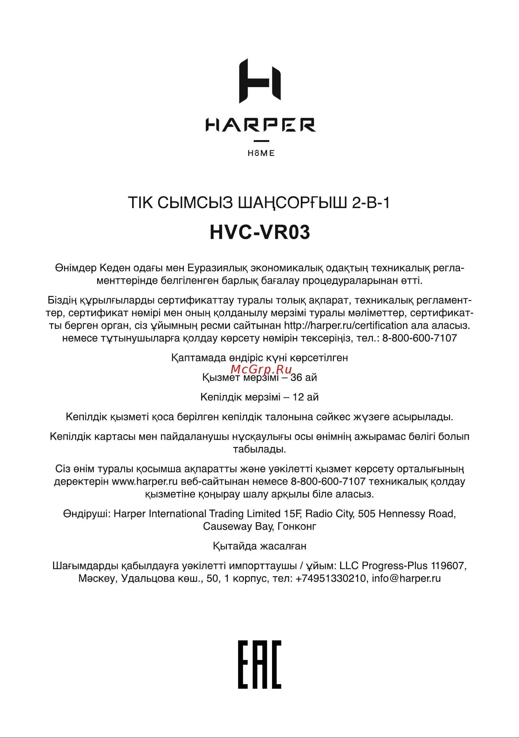 Harper HVC-VR02 H00003259 [30/30] Hvc vr03
