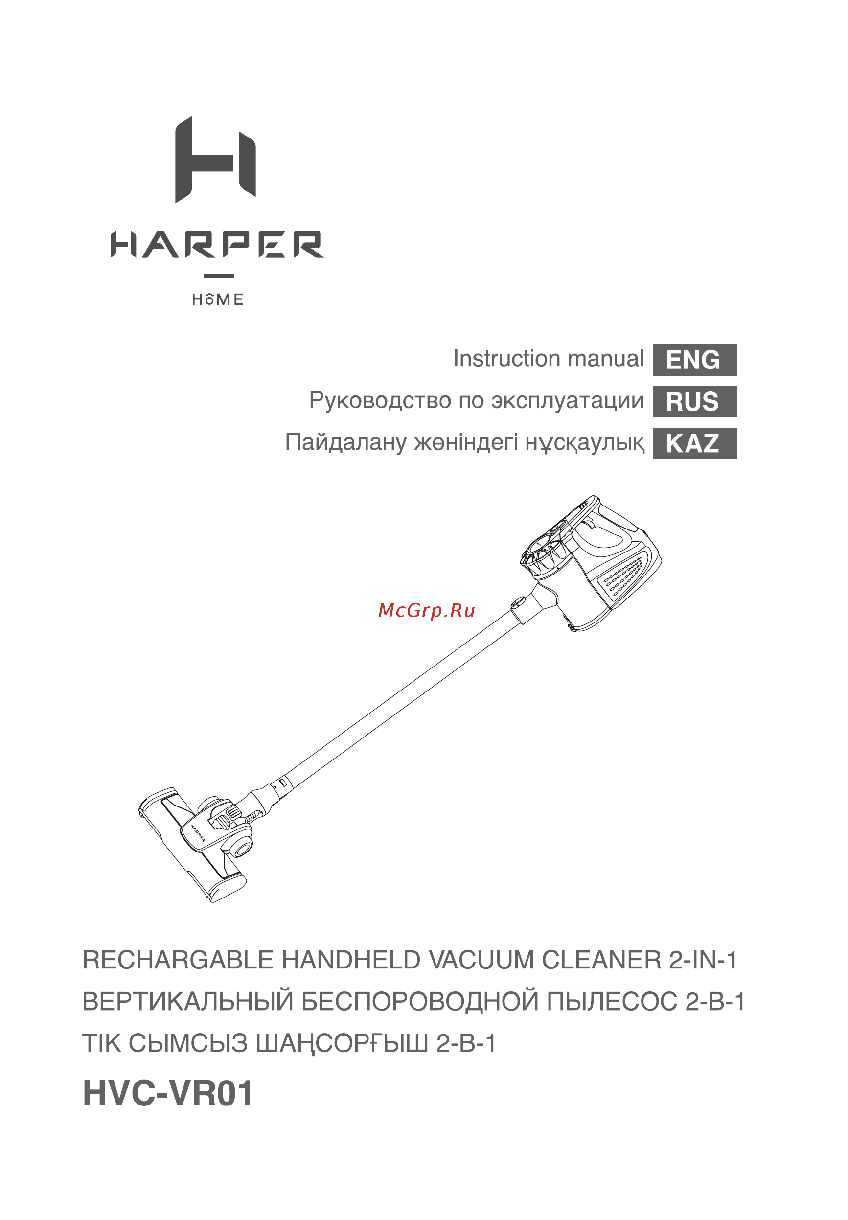Harper HVC-VR01 H00003281 Инструкция по эксплуатации онлайн
