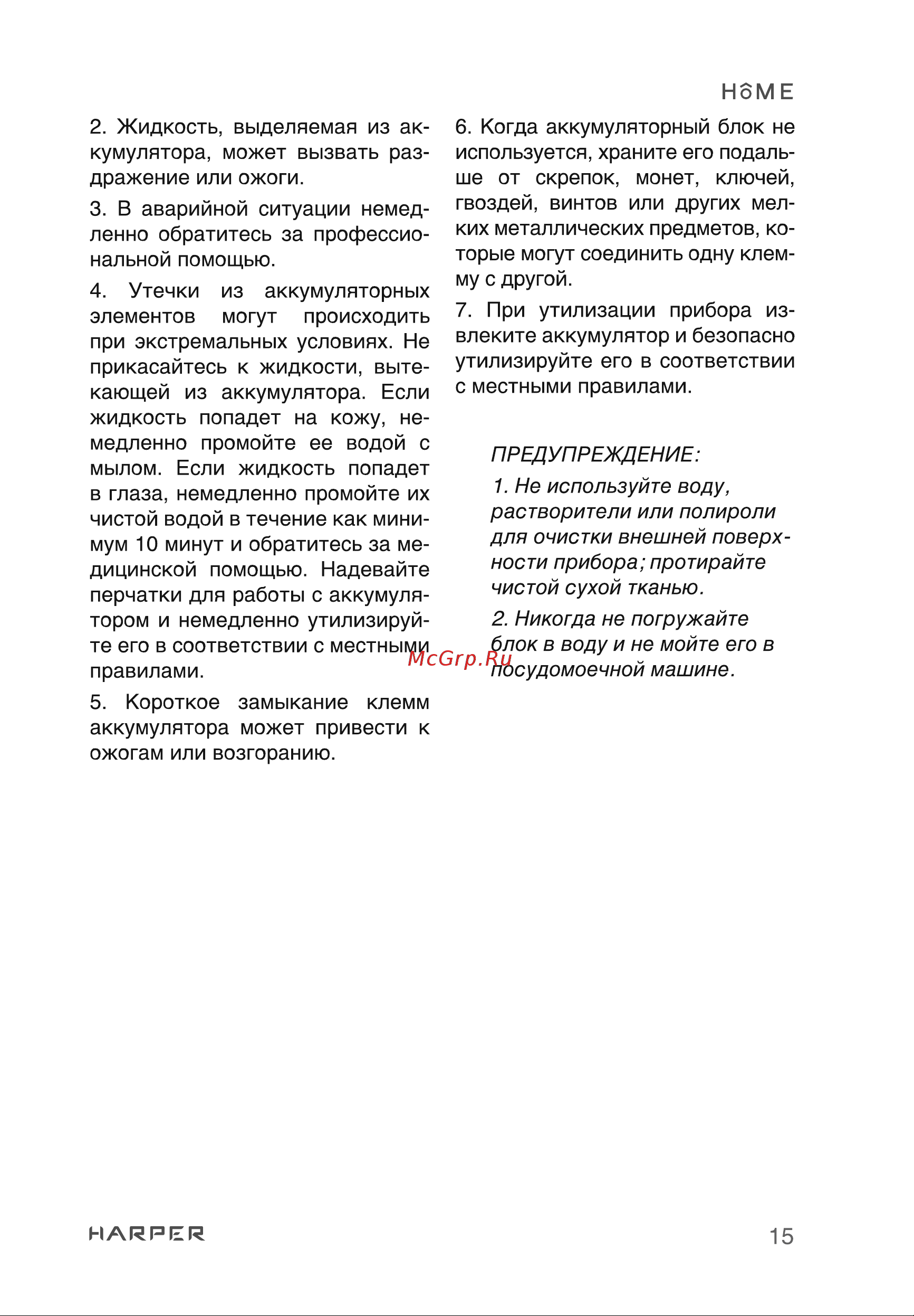 Harper HVC-VR01 H00003281 [15/24] Н6ме