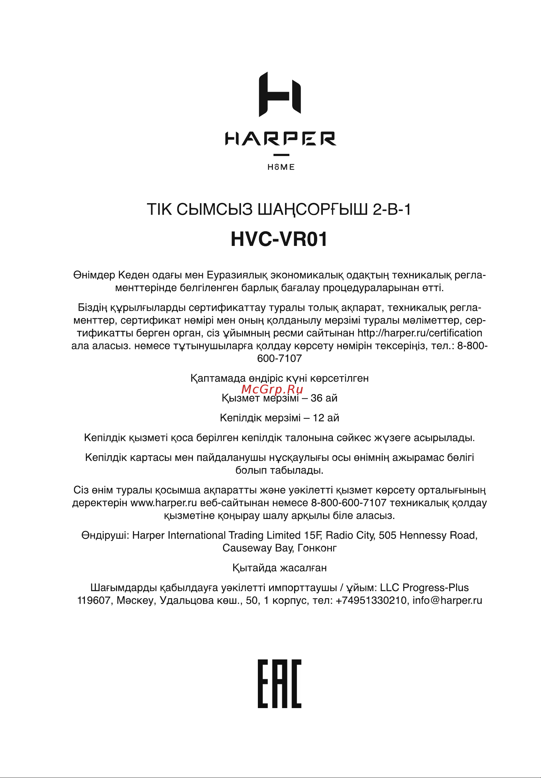 Harper HVC-VR01 H00003281 [24/24] Harper