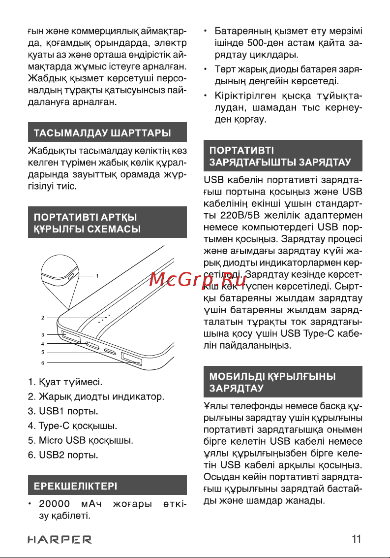 Harper PB-20006 черный [11/13] Harper 11