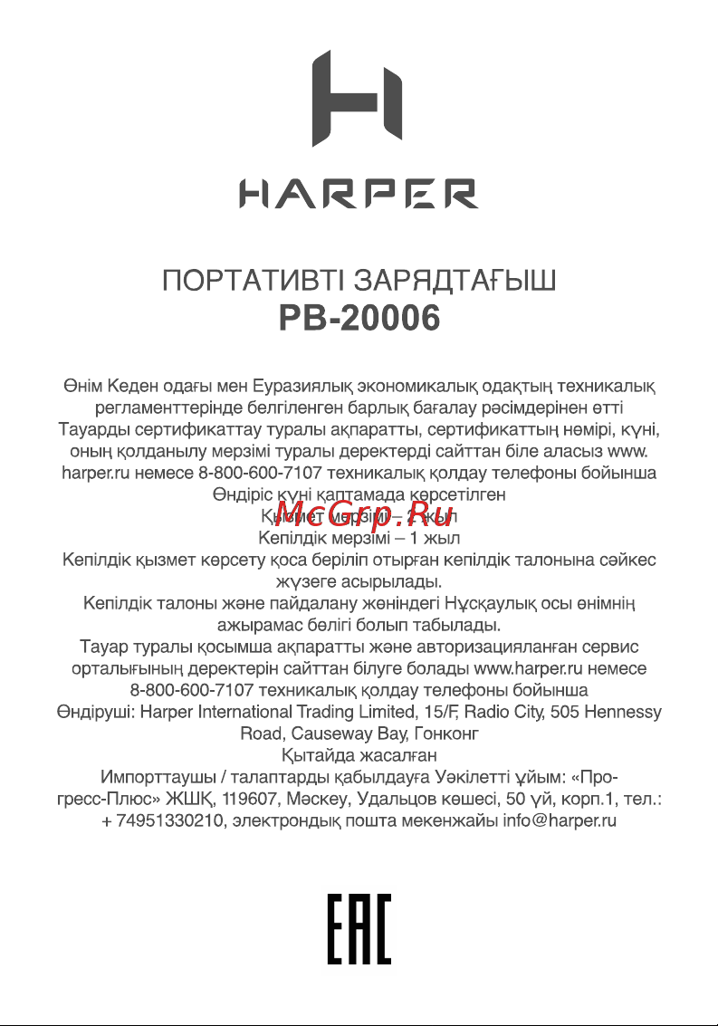 Harper PB-20006 [13/13] Harper