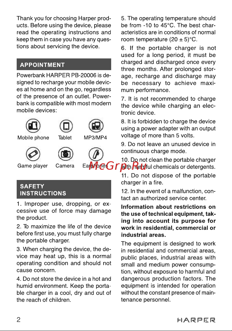 Harper PB-20006 [2/13] Harper