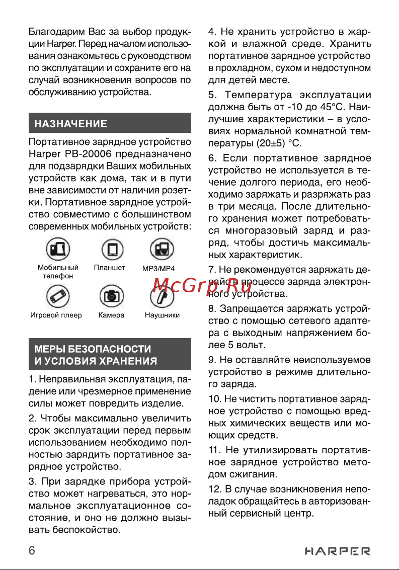 Harper PB-20006 черный [6/13] Harper