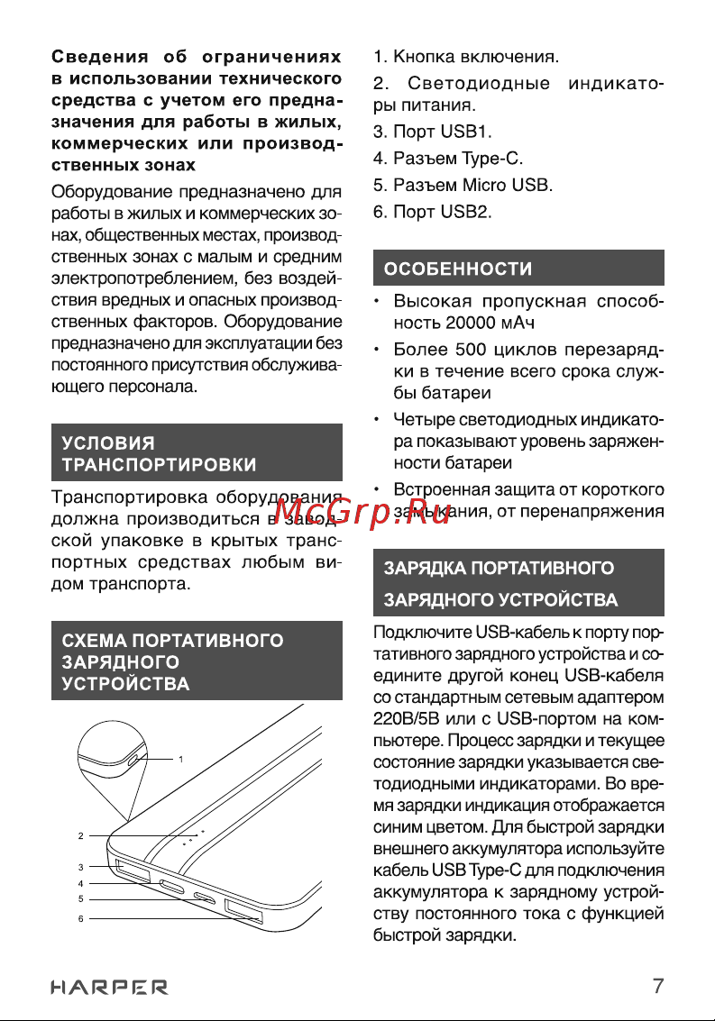 Harper PB-20006 черный [7/13] Harper