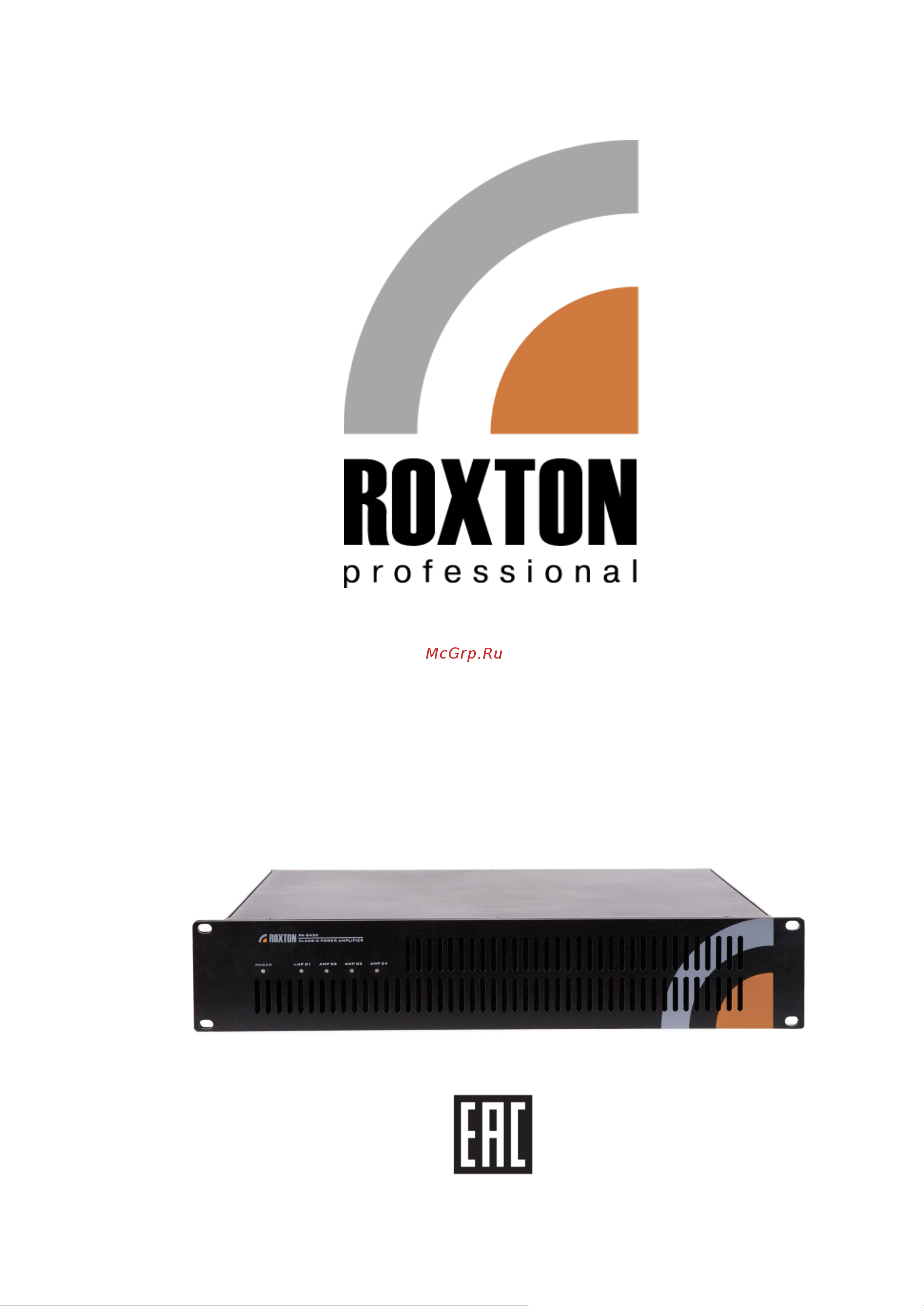Roxton PA-8450 Руководство по эксплуатации онлайн