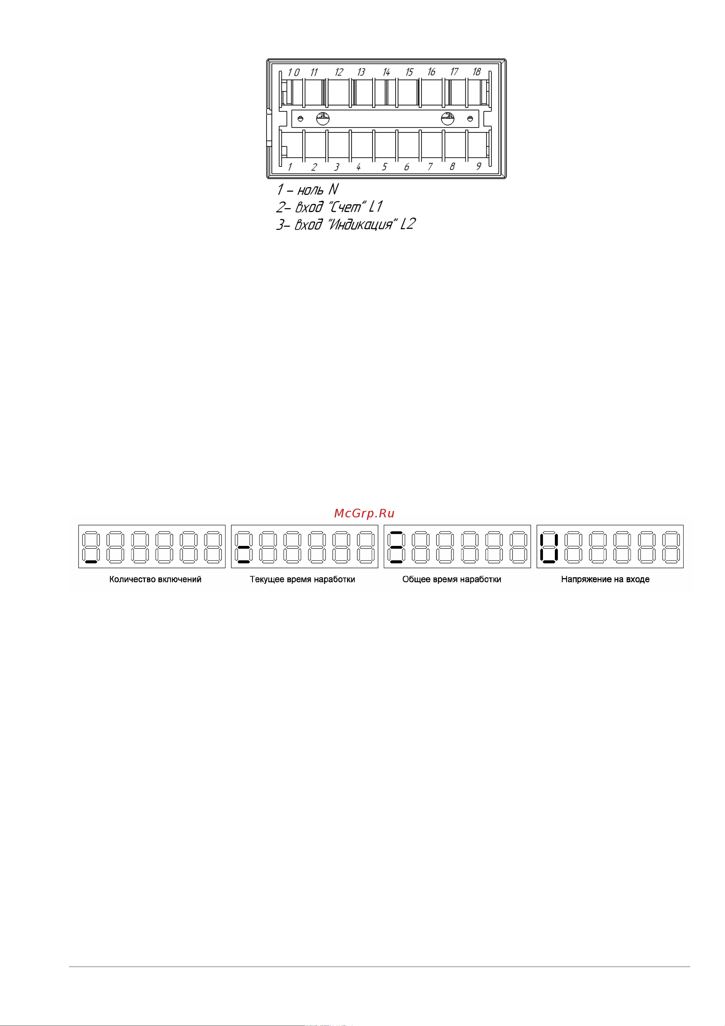 Приборэнерго WTM-20 + Wi-Fi Руководство по эксплуатации онлайн [5/7] 628498