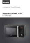 Hyundai HYM-M2062 Инструкция по эксплуатации