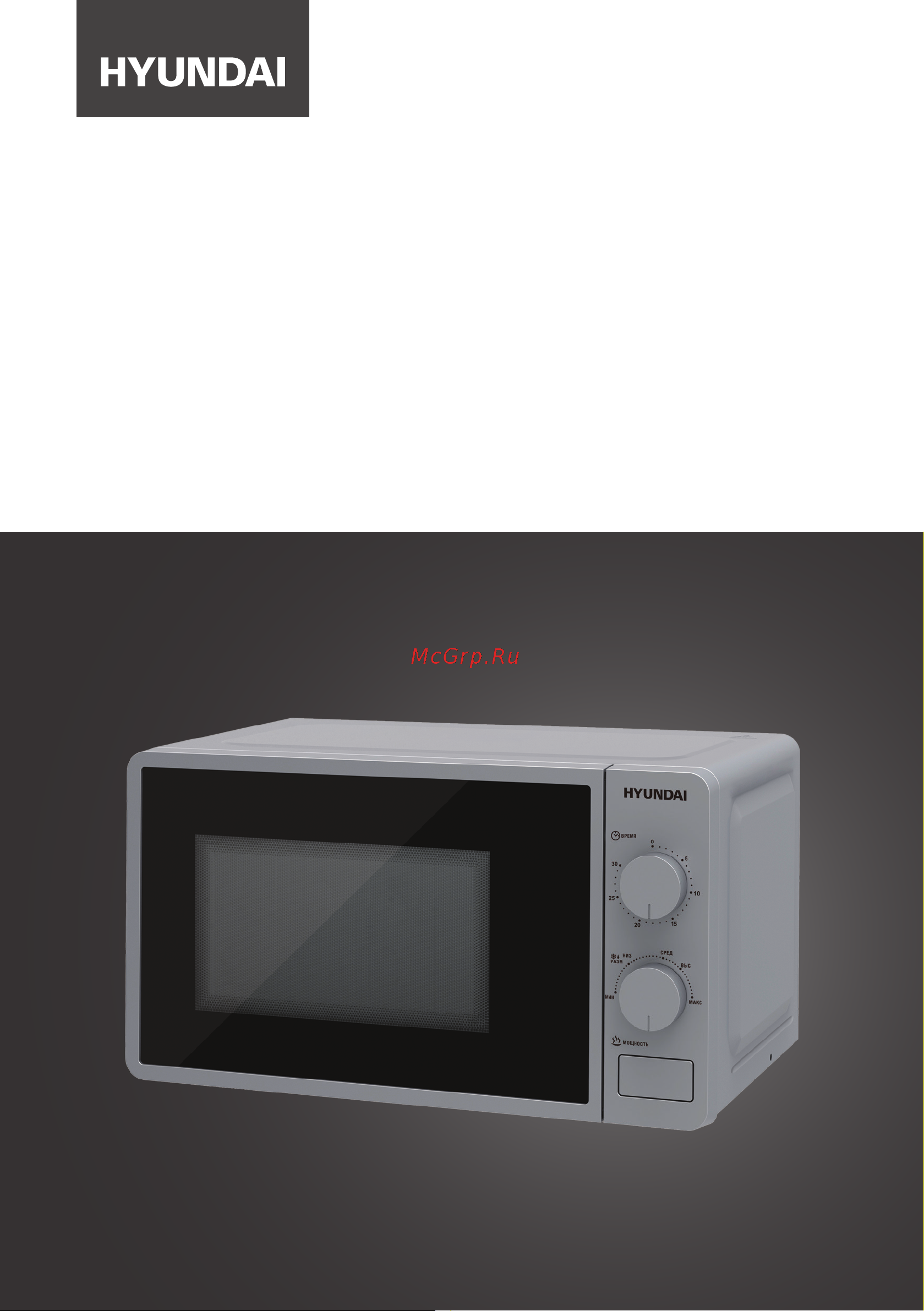 Hyundai HYM-M2003 Инструкция по эксплуатации онлайн