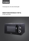 Hyundai HYM-M2058 Инструкция по эксплуатации