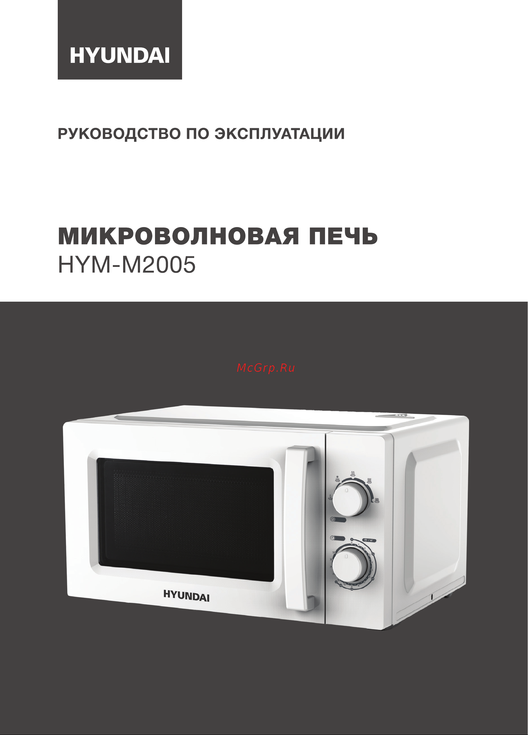 Hyundai HYM-M2005 Инструкция по эксплуатации онлайн