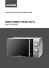 Hyundai HYM-M2040 Инструкция по эксплуатации