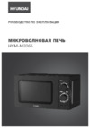 Hyundai HYM-M2065 Инструкция по эксплуатации