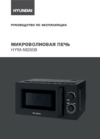Hyundai HYM-M2008 Инструкция по эксплуатации