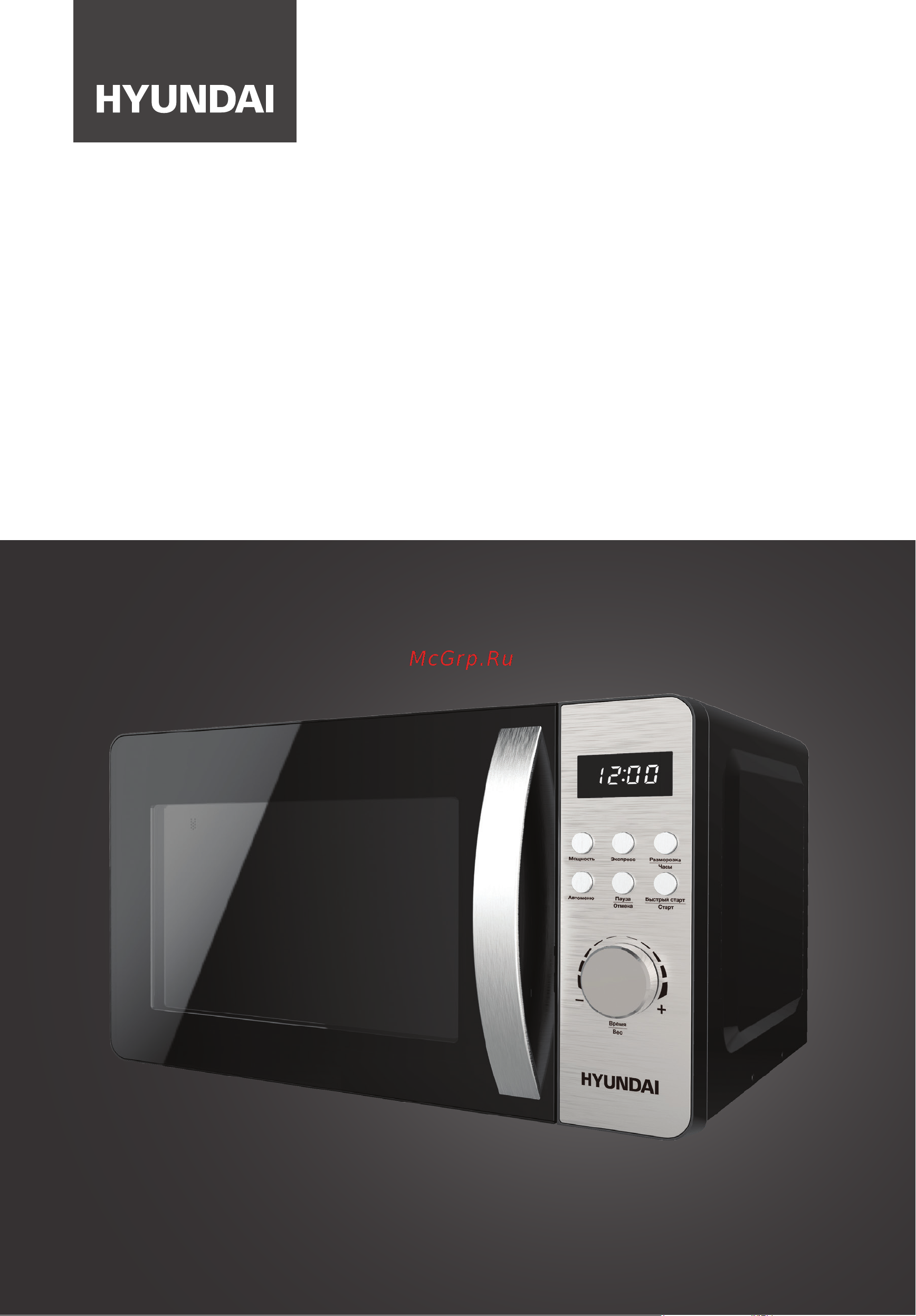 Hyundai HYM-D2074 Инструкция по эксплуатации онлайн