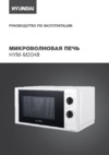 Hyundai HYM-M2048 Инструкция по эксплуатации