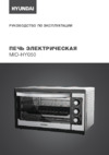 Hyundai MIO-HY050 Инструкция по эксплуатации