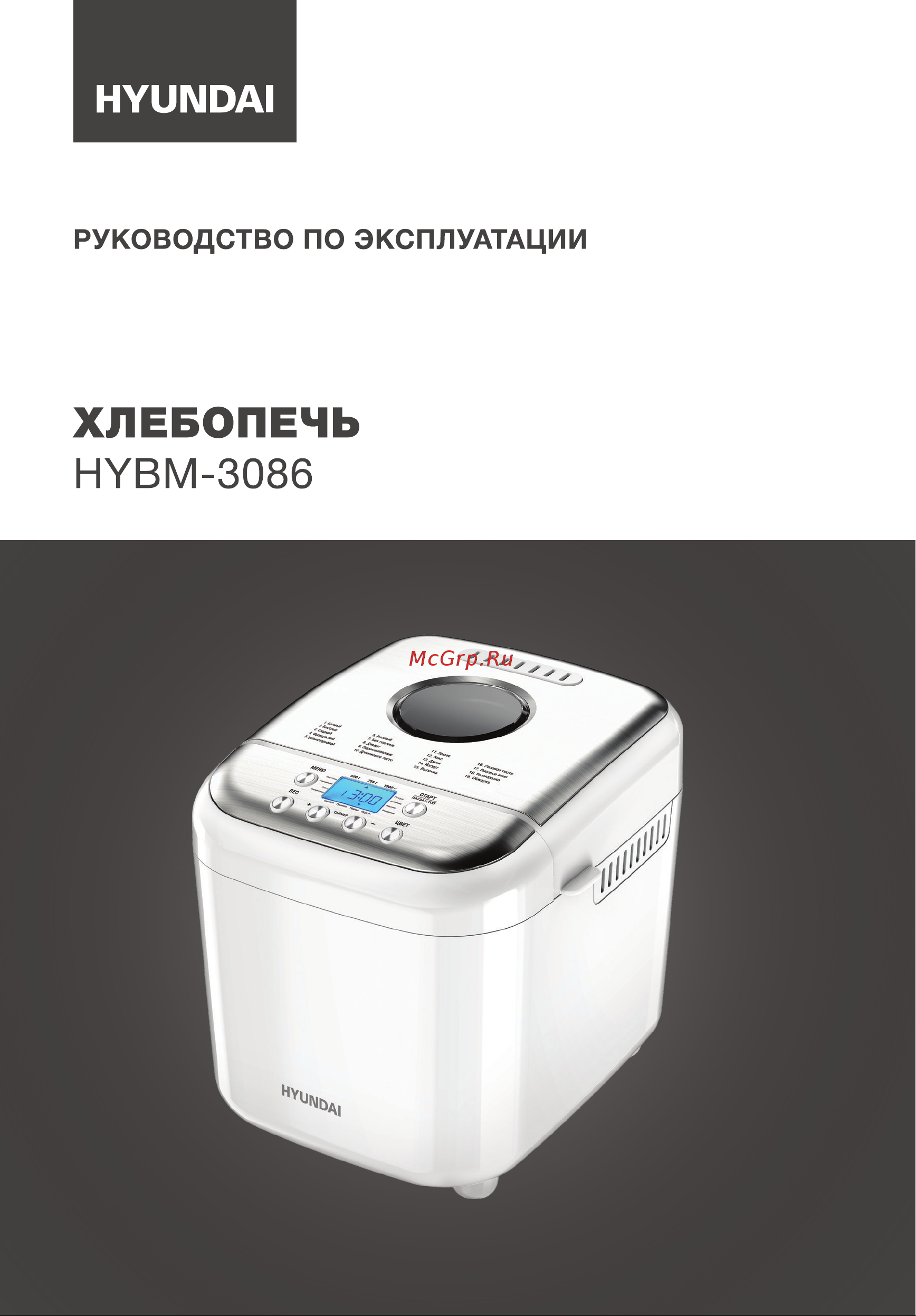 Hyundai HYBM-3086 Инструкция по эксплуатации онлайн
