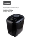 Hyundai HYBM-P0513 Инструкция по эксплуатации