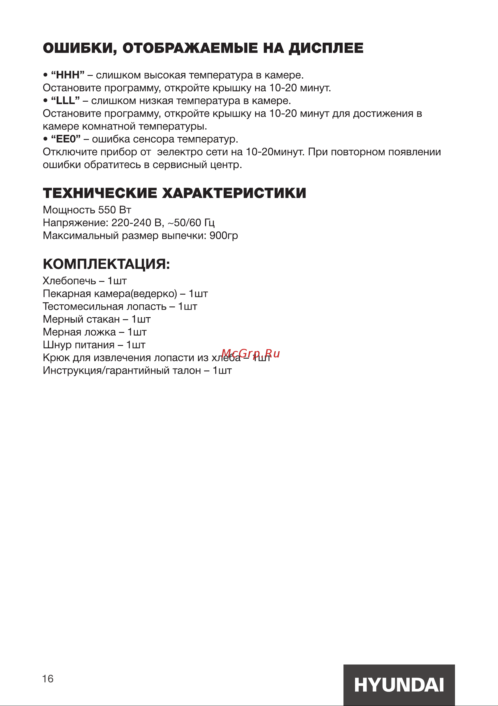 Hyundai HYBM-P0613 [16/20] Комплектация
