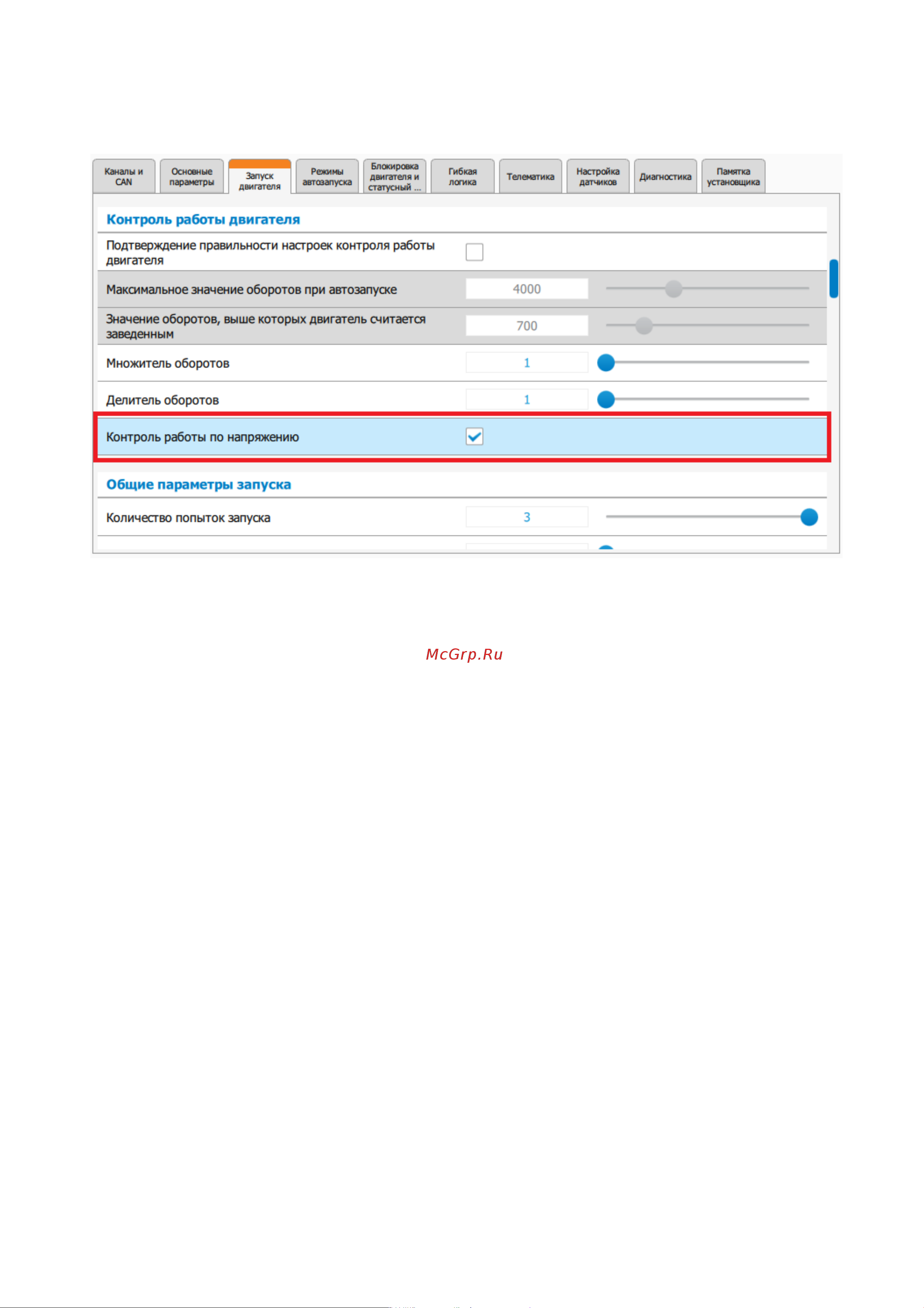 Starline AS96 v2 BT 2CAN+4LIN LTE GPS Инструкция по эксплуатации онлайн [173/292] 628621