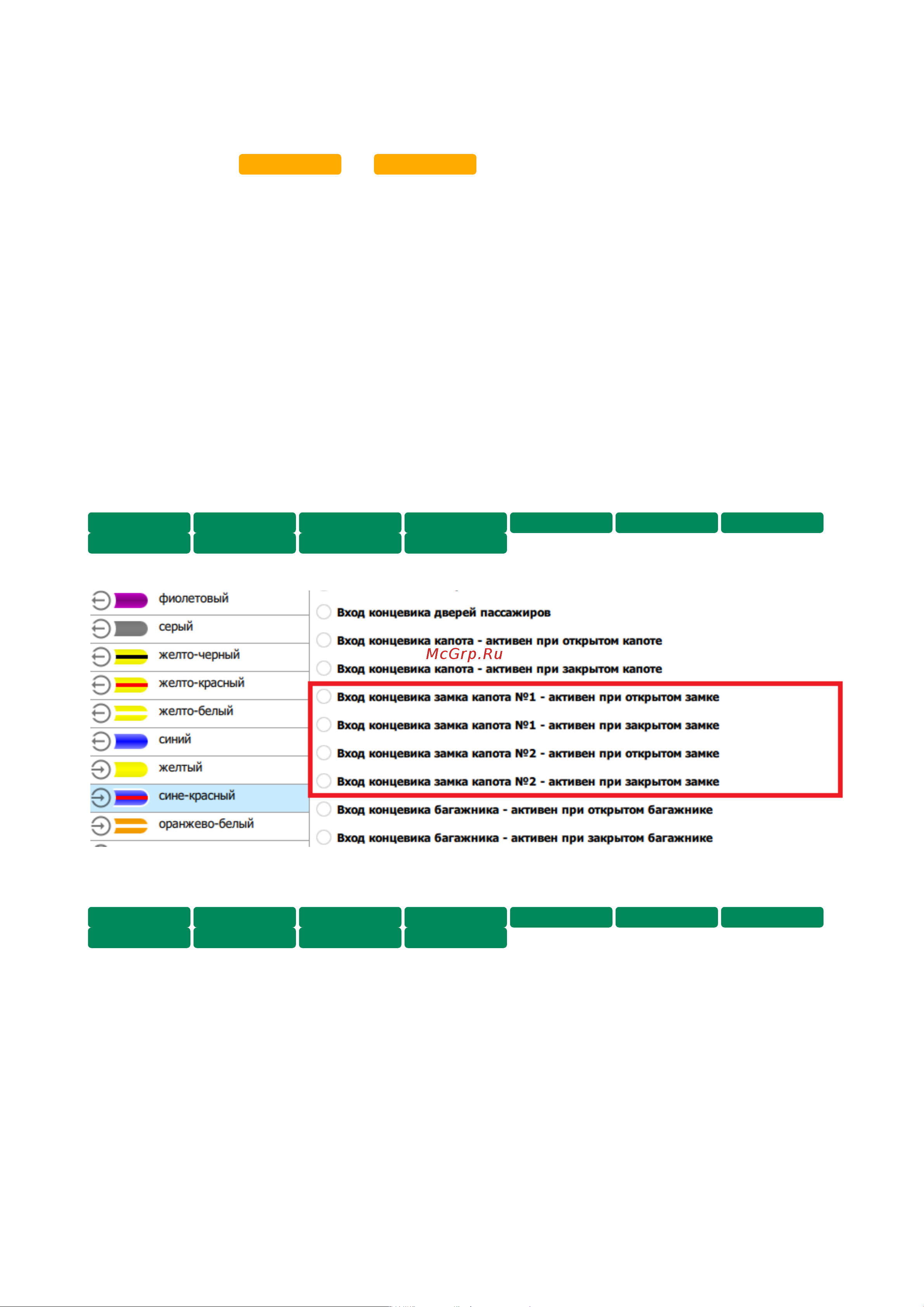 Starline AS96 v2 BT 2CAN+4LIN LTE GPS Инструкция по эксплуатации онлайн [222/292] 628621