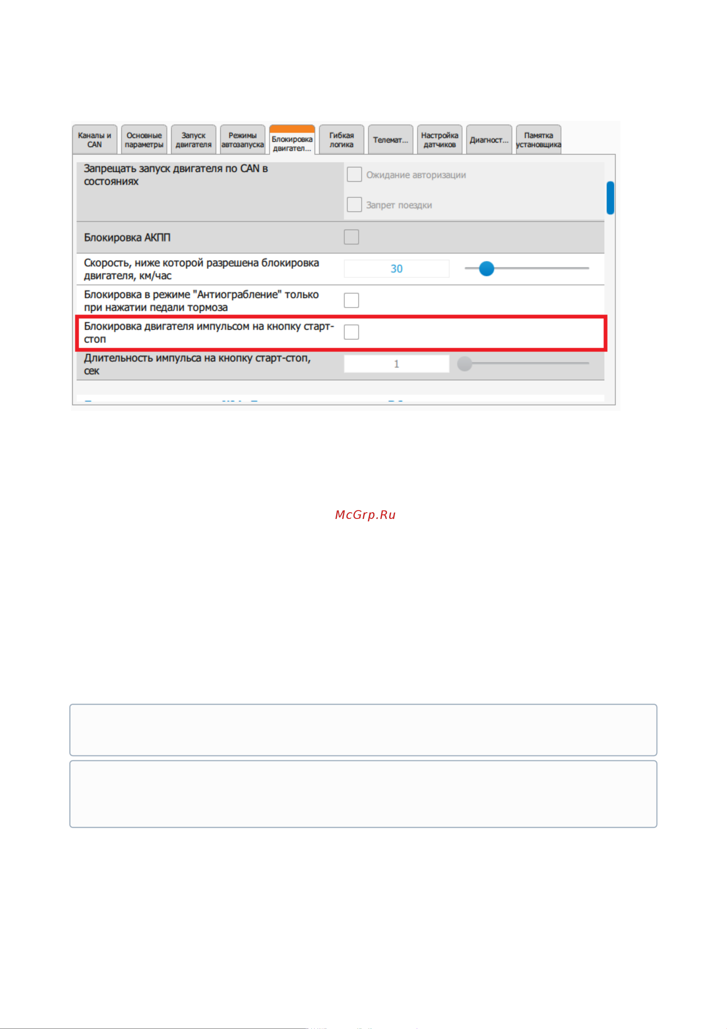 Starline AS96 v2 BT 2CAN+4LIN LTE GPS Инструкция по эксплуатации онлайн [249/292] 628621