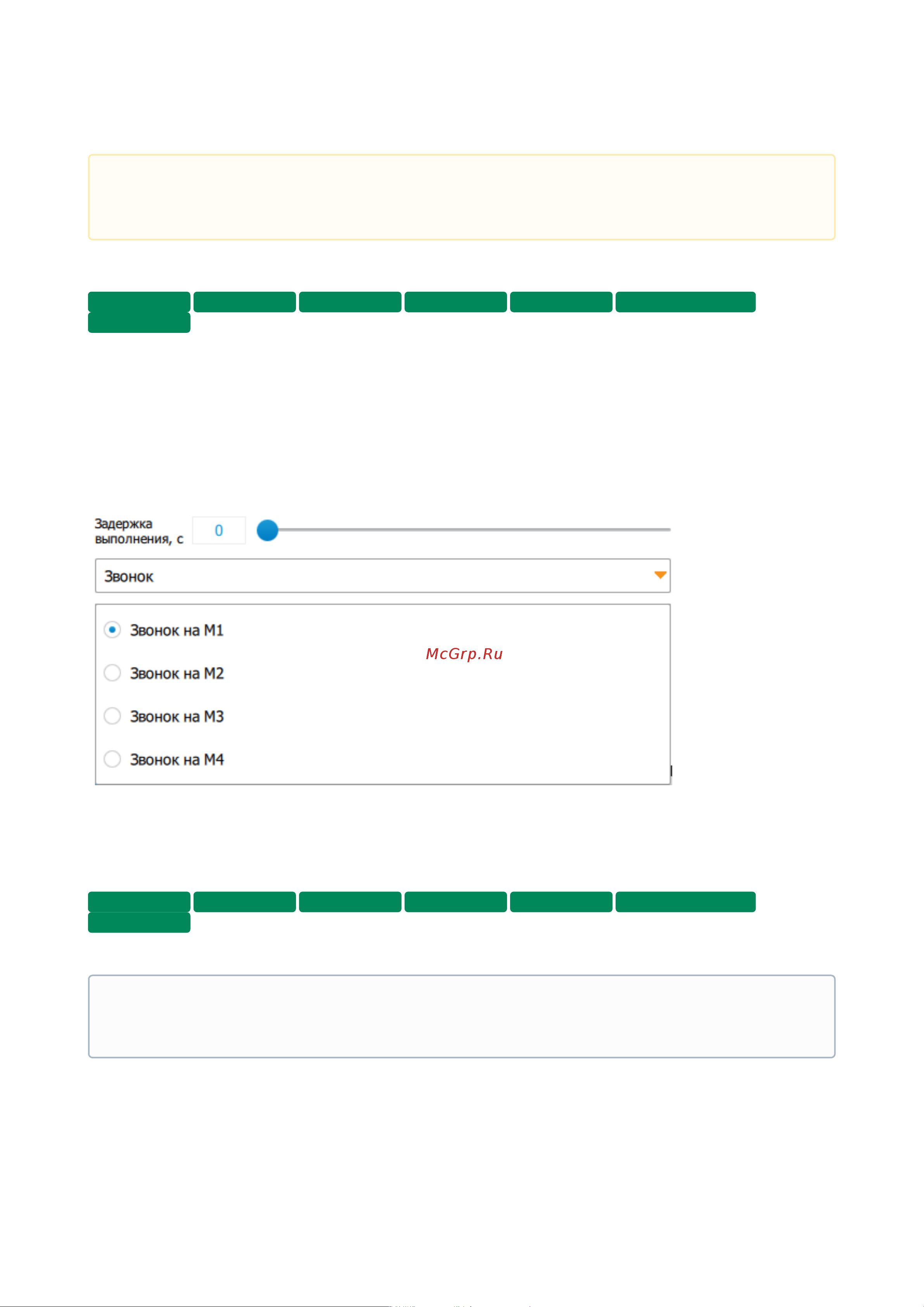 Starline AS96 v2 BT 2CAN+4LIN LTE GPS Инструкция по эксплуатации онлайн [252/292] 628621