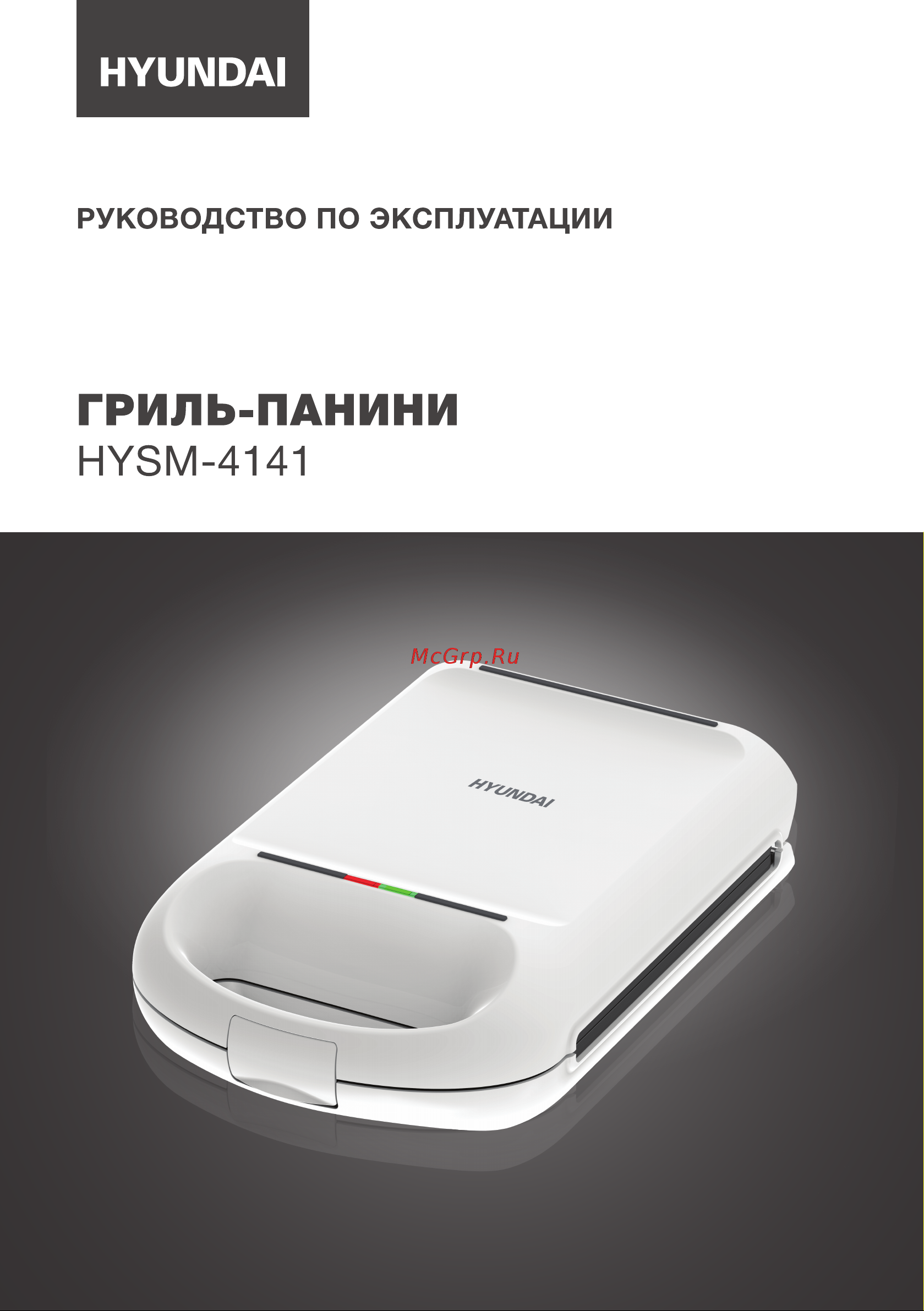 Hyundai HYSM-4141 Инструкция по эксплуатации онлайн