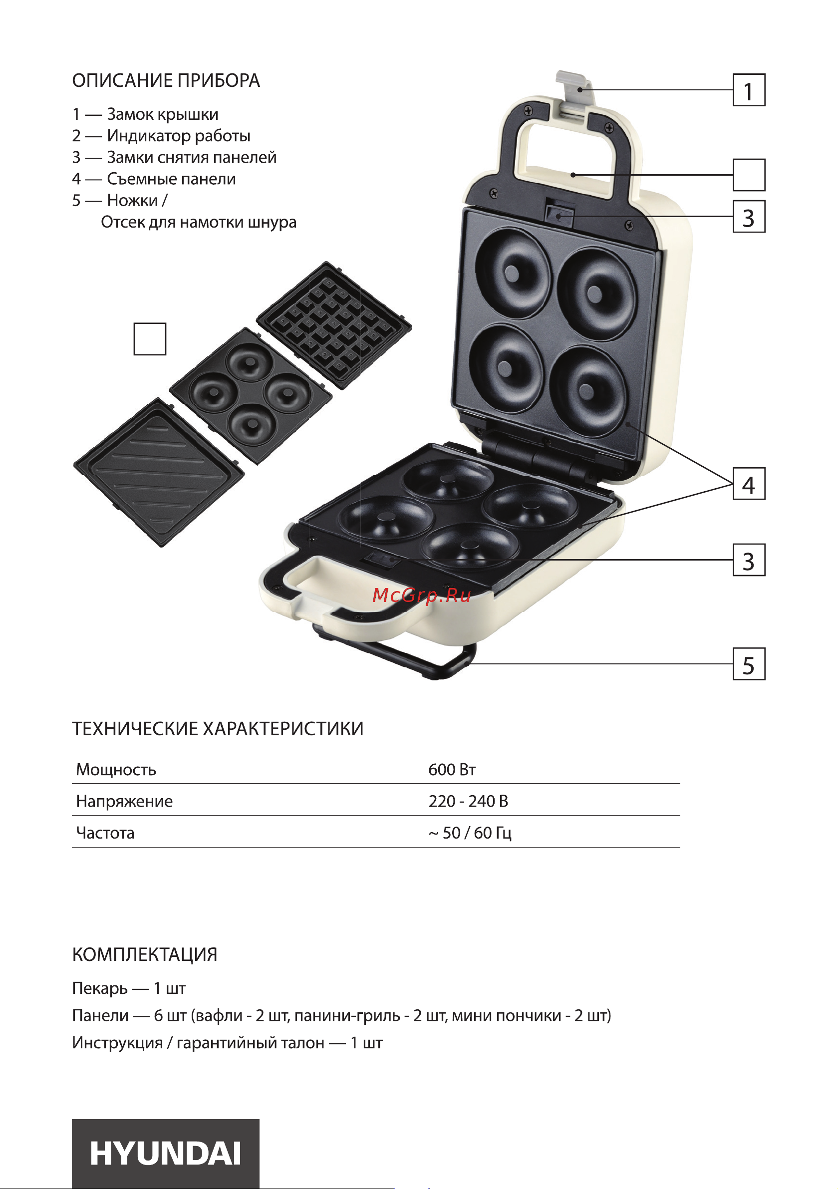 Hyundai HYSM-1302 Инструкция по эксплуатации онлайн [5/12] 628624