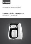 Hyundai HYD-0101 Инструкция по эксплуатации