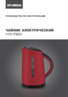 Hyundai HYK-P3024 Инструкция по эксплуатации
