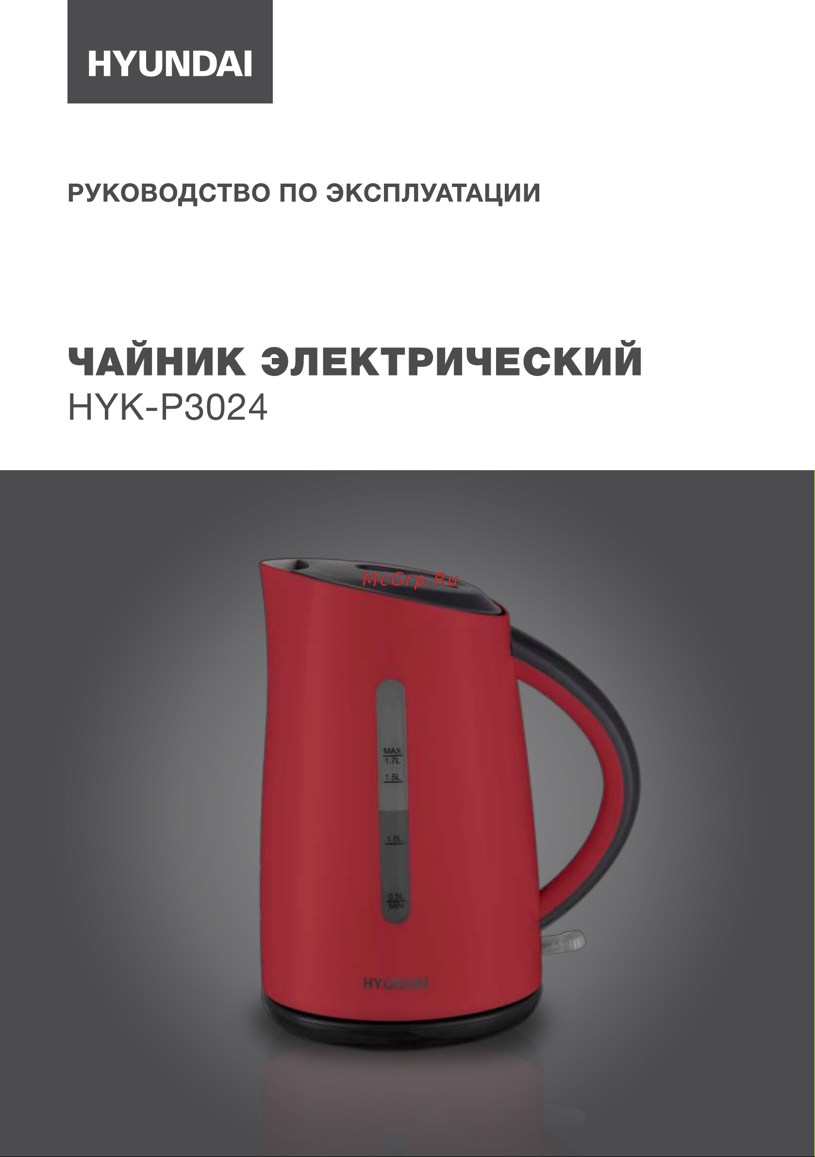 Hyundai HYK-P3024 Инструкция по эксплуатации онлайн