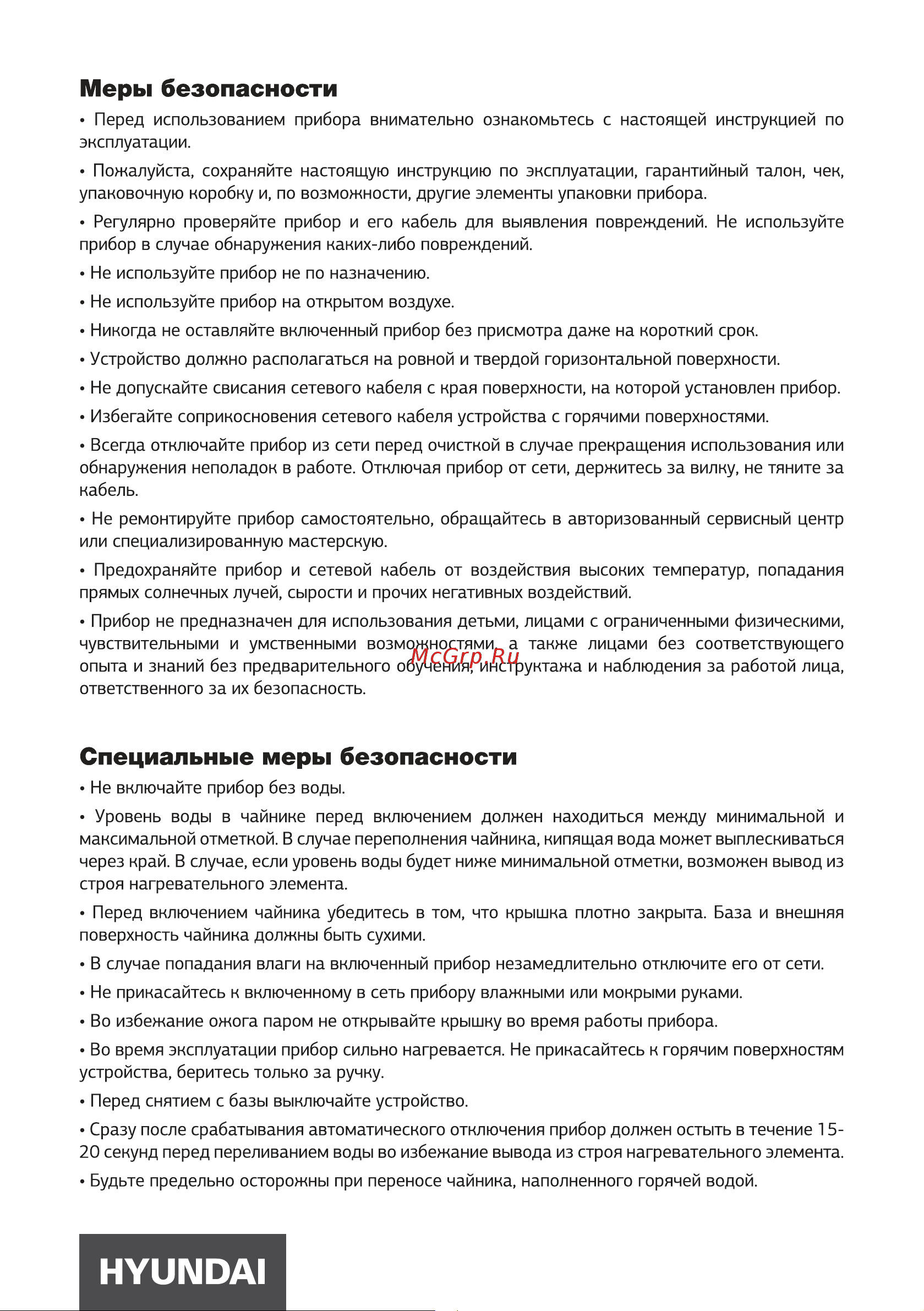 Hyundai HYK-P3024 Инструкция по эксплуатации онлайн [3/12] 628669