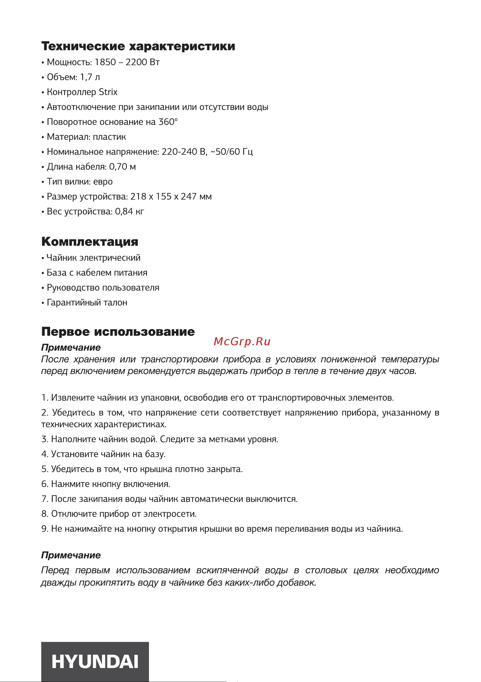 Hyundai HYK-P3024 Инструкция по эксплуатации онлайн [5/12] 628669