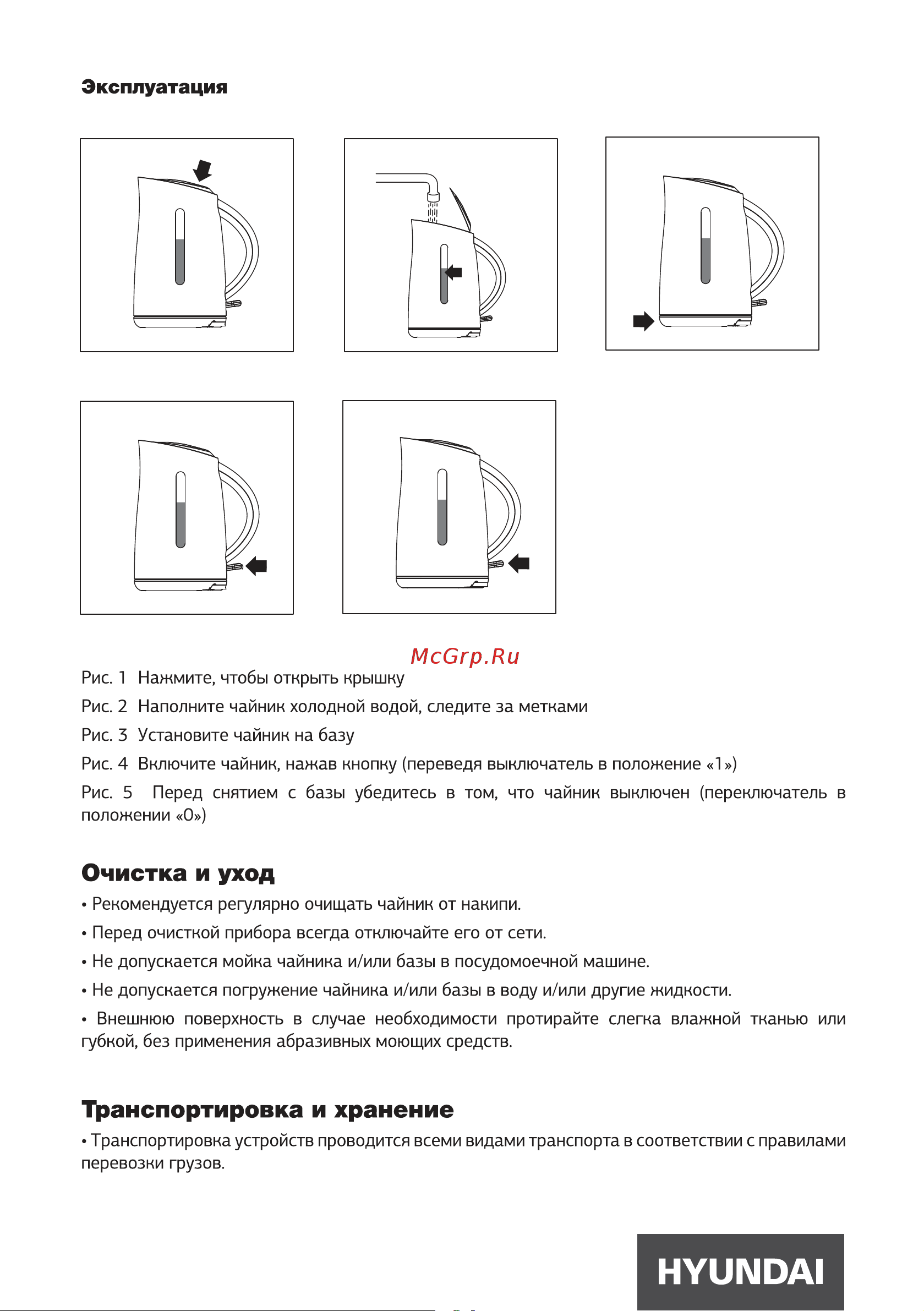 Hyundai HYK-P3024 Инструкция по эксплуатации онлайн [6/12] 628669