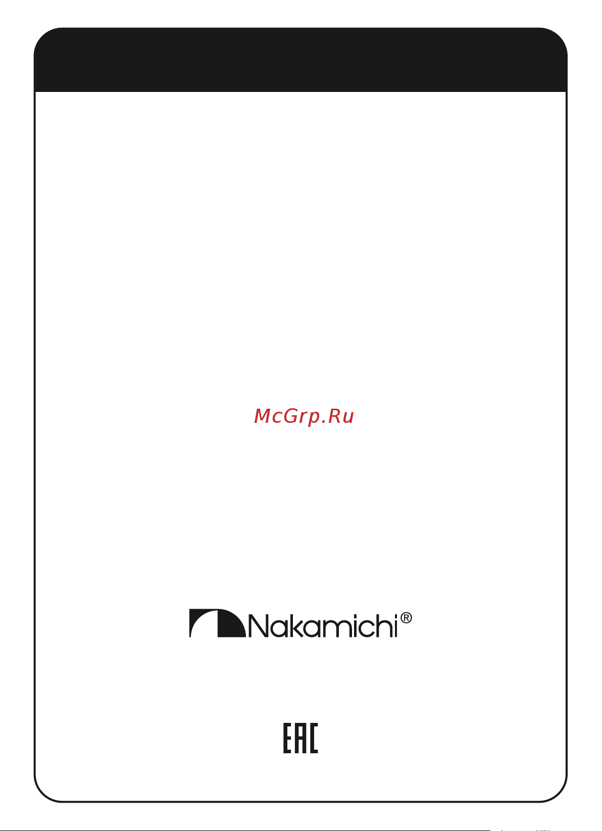 Nakamichi NQ523BD Руководство по эксплуатации онлайн [11/11] 628673