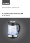 Hyundai HYK-G3803 Инструкция по эксплуатации