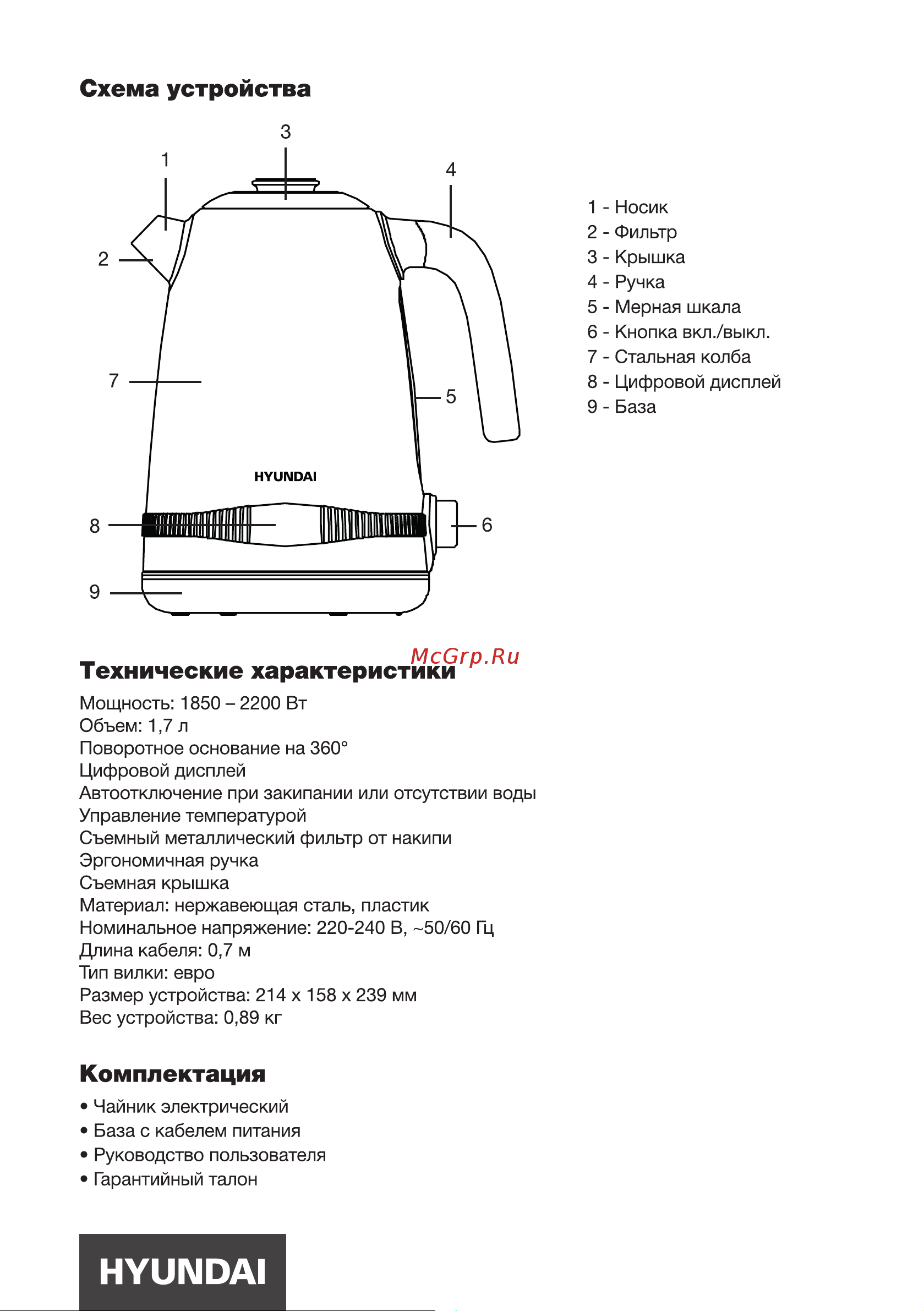 Hyundai HYK-S4800 Инструкция по эксплуатации онлайн [5/14] 628681