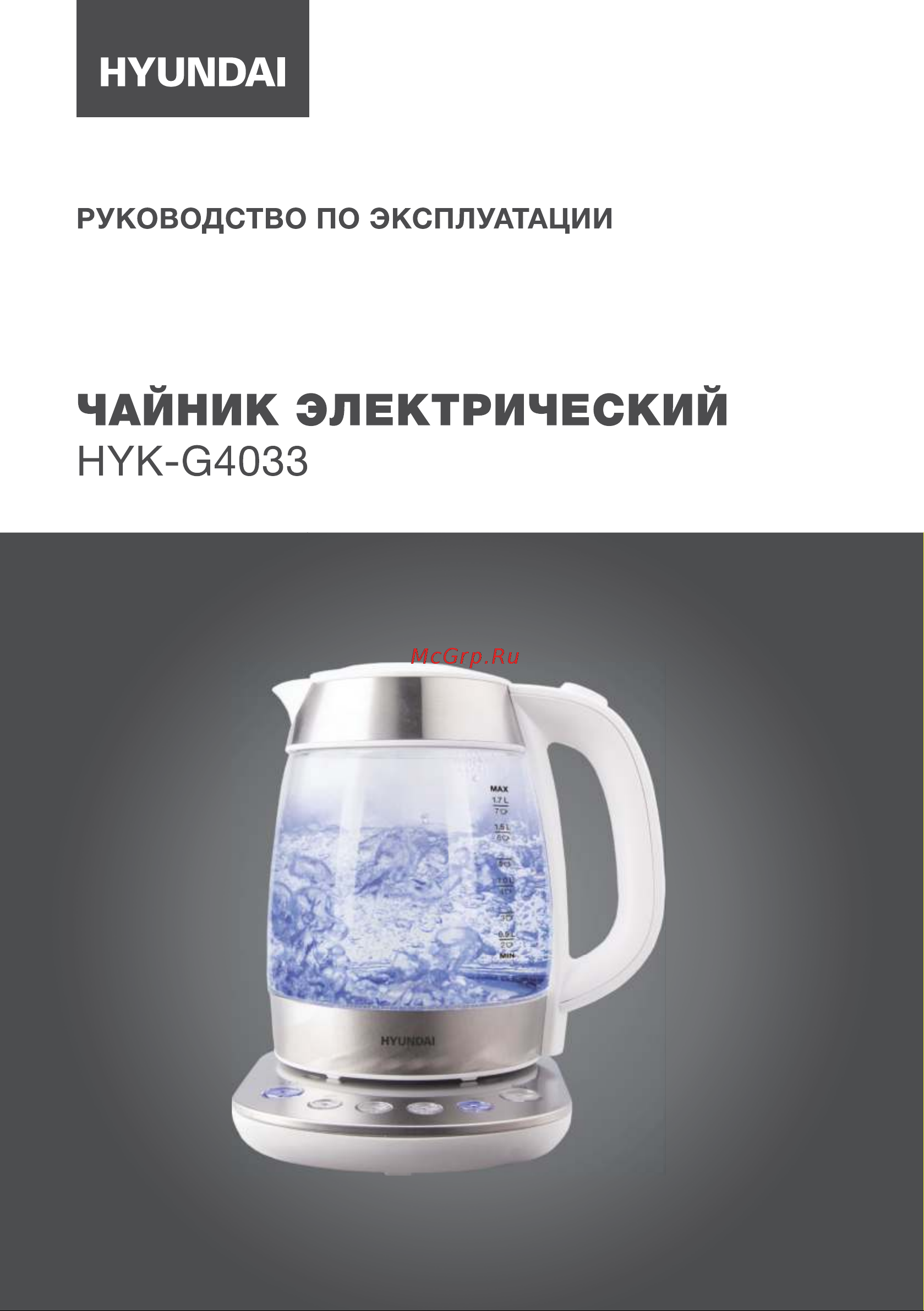 Hyundai HYK-G4033 Инструкция по эксплуатации онлайн